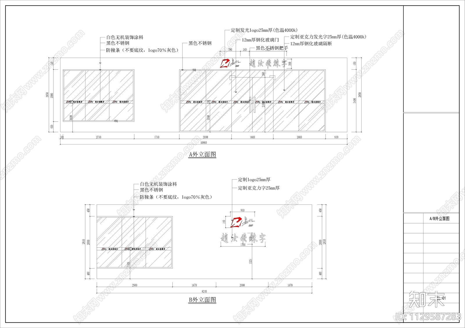 练字店cad施工图下载【ID:1129587283】