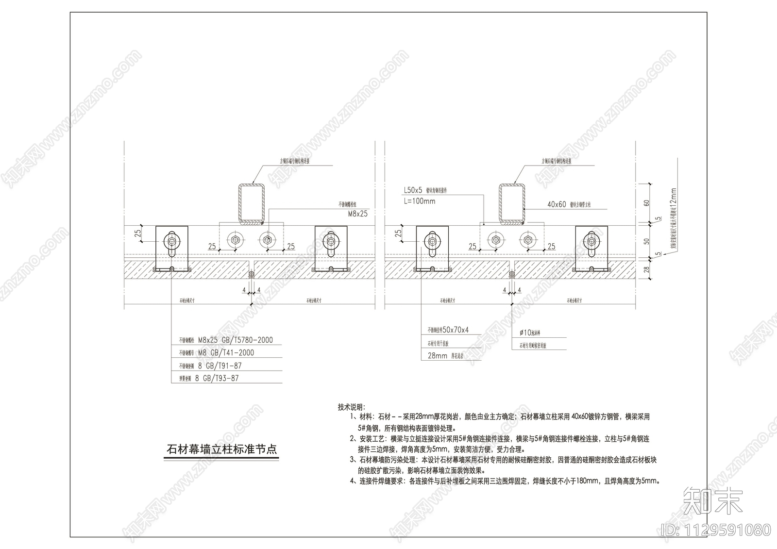 大型办公楼幕墙cad施工图下载【ID:1129591080】