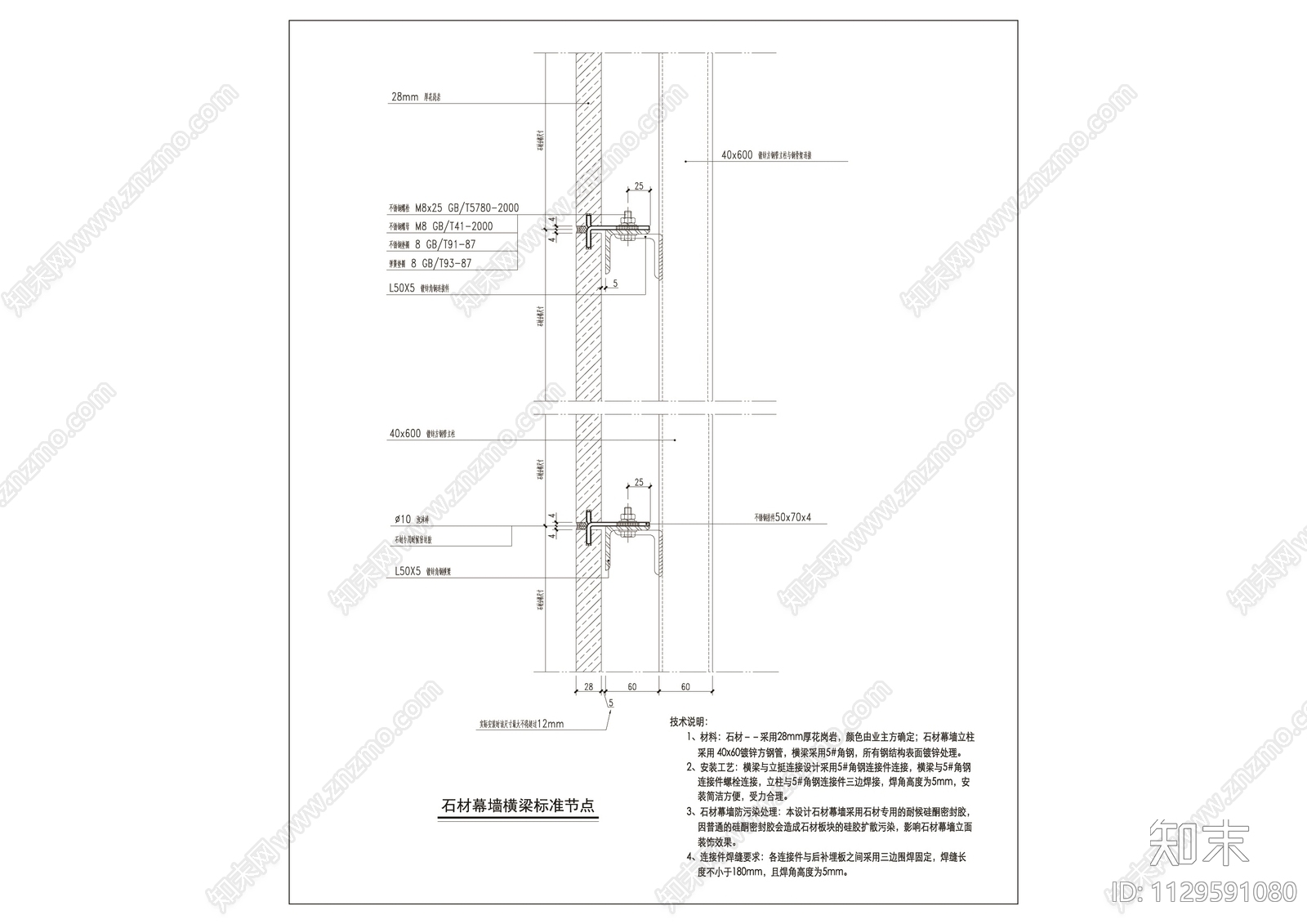 大型办公楼幕墙cad施工图下载【ID:1129591080】