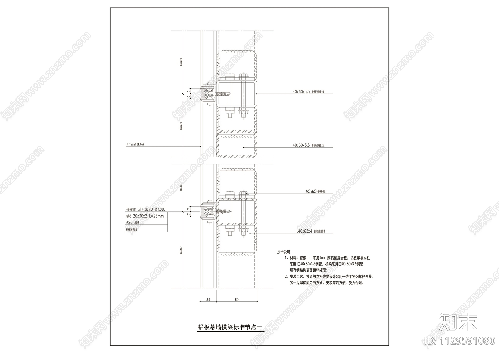 大型办公楼幕墙cad施工图下载【ID:1129591080】