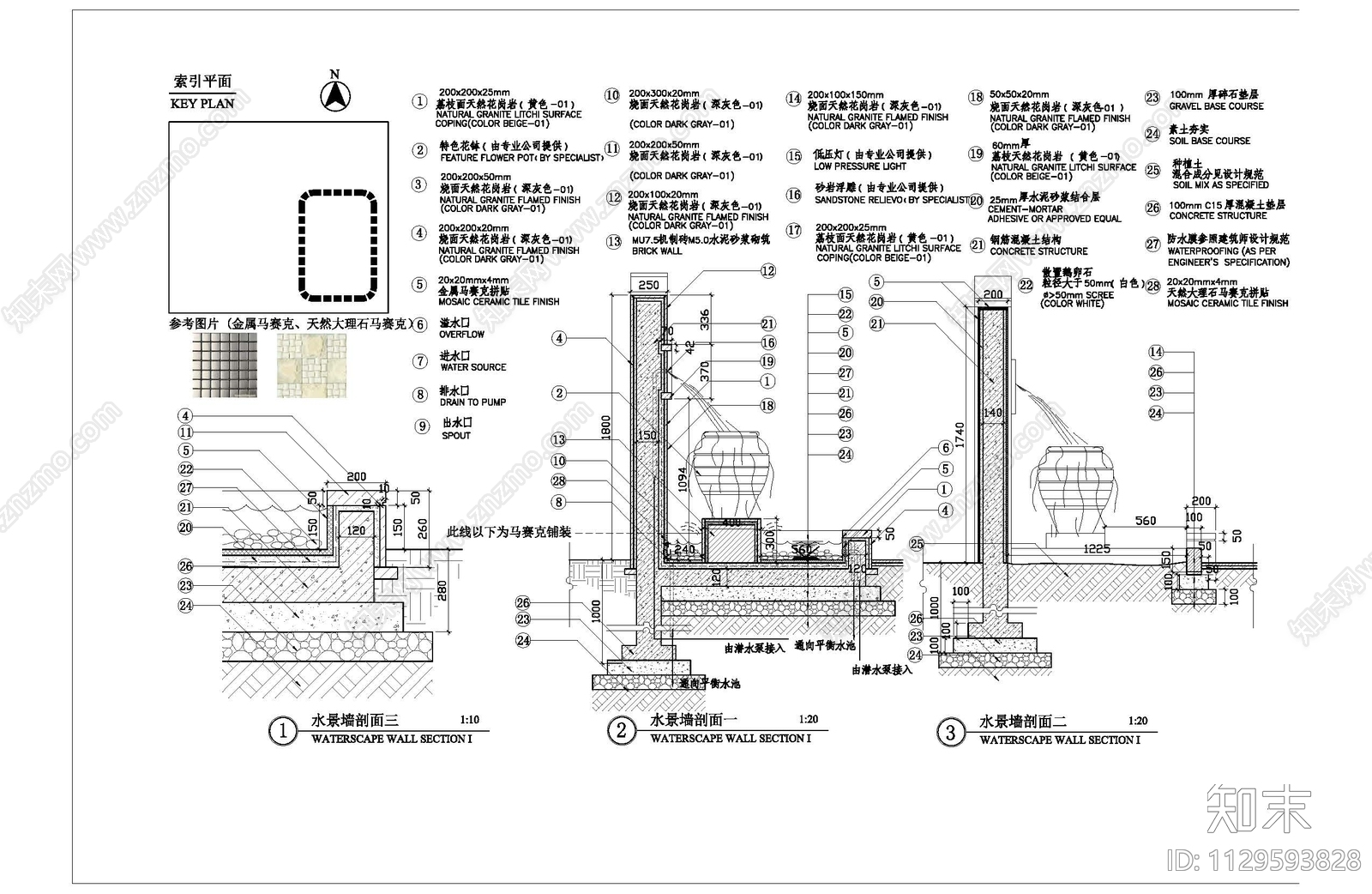 水景墙详图cad施工图下载【ID:1129593828】