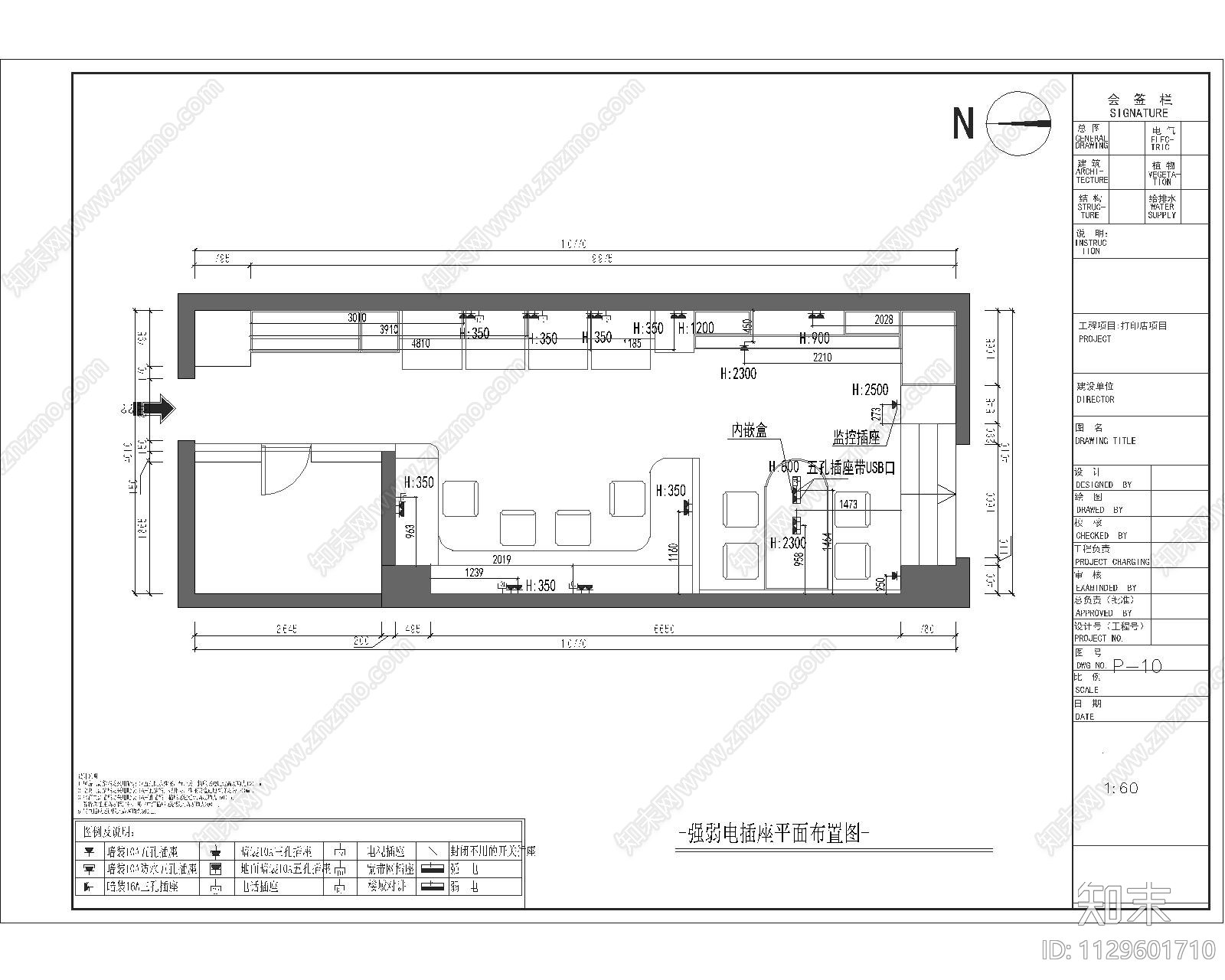 打印店面cad施工图下载【ID:1129601710】