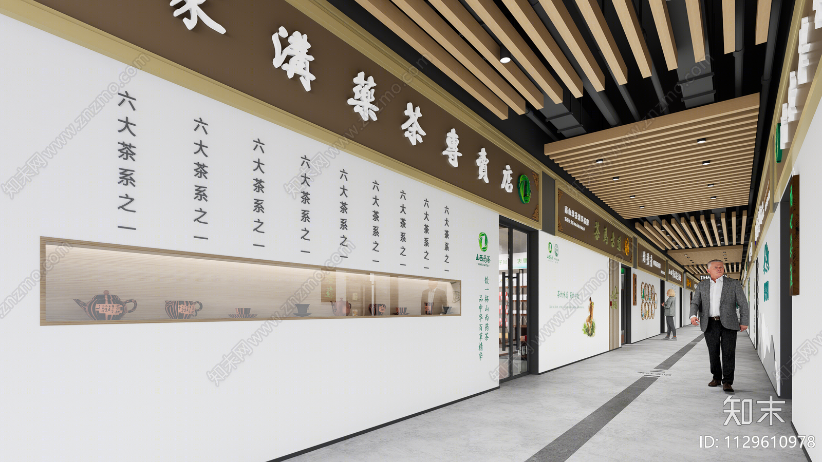 现代茶叶店铺走廊SU模型下载【ID:1129610978】