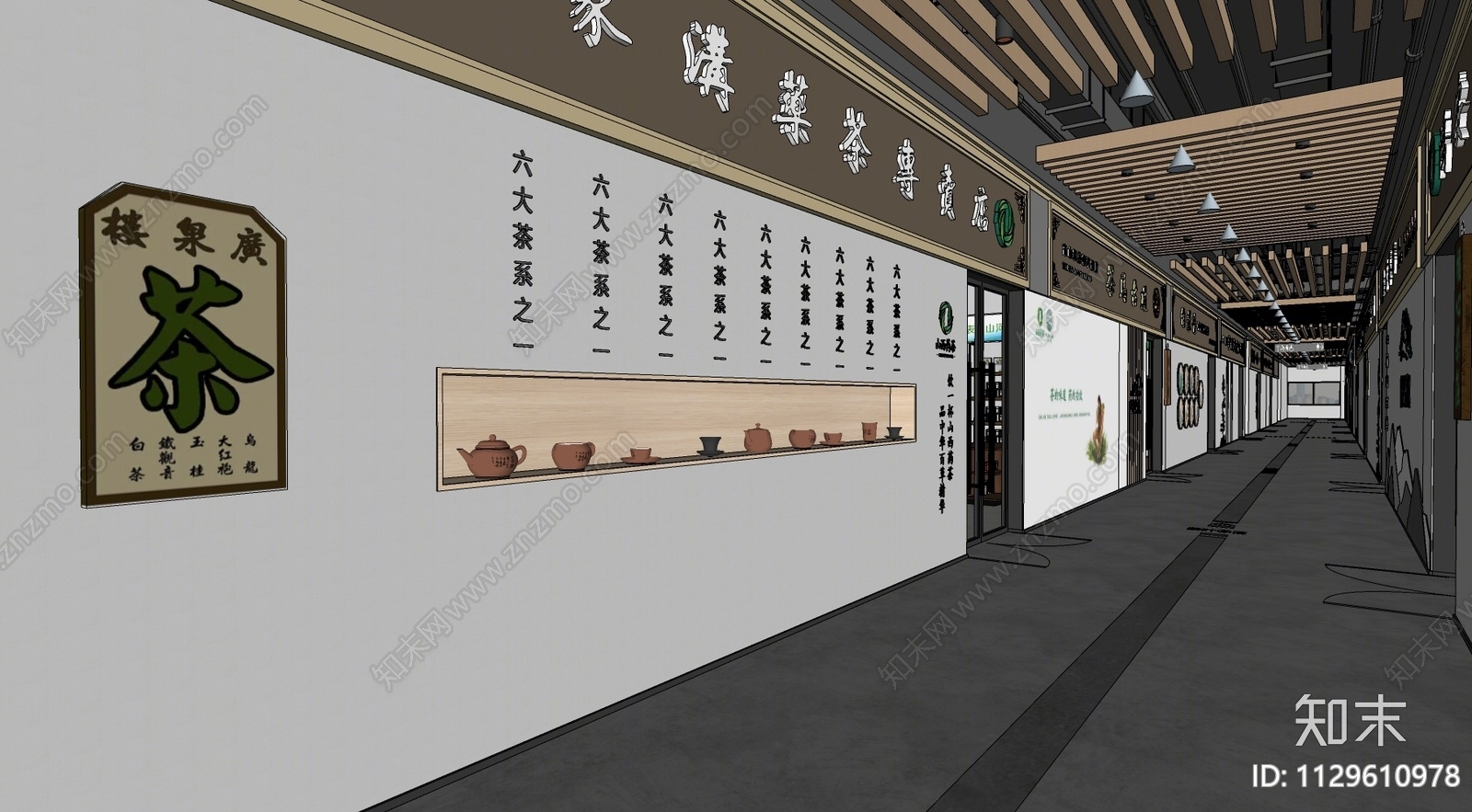 现代茶叶店铺走廊SU模型下载【ID:1129610978】