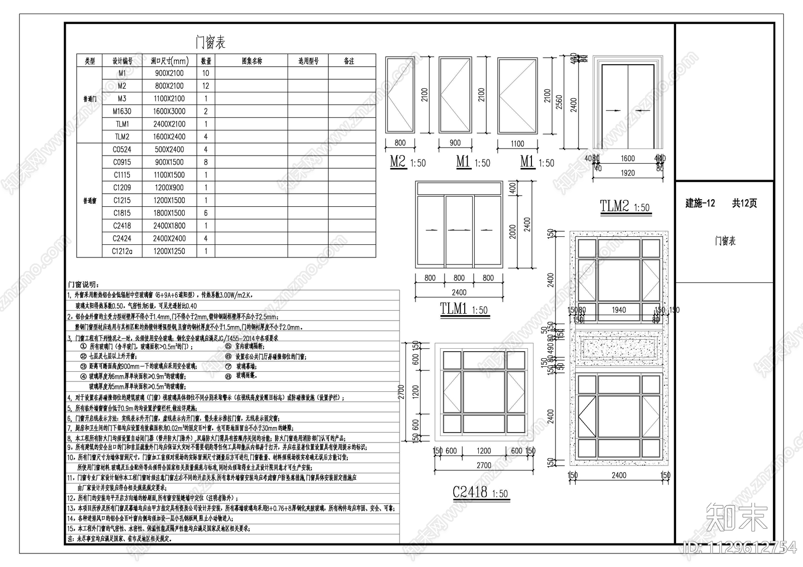 新中式自建房建筑cad施工图下载【ID:1129612754】