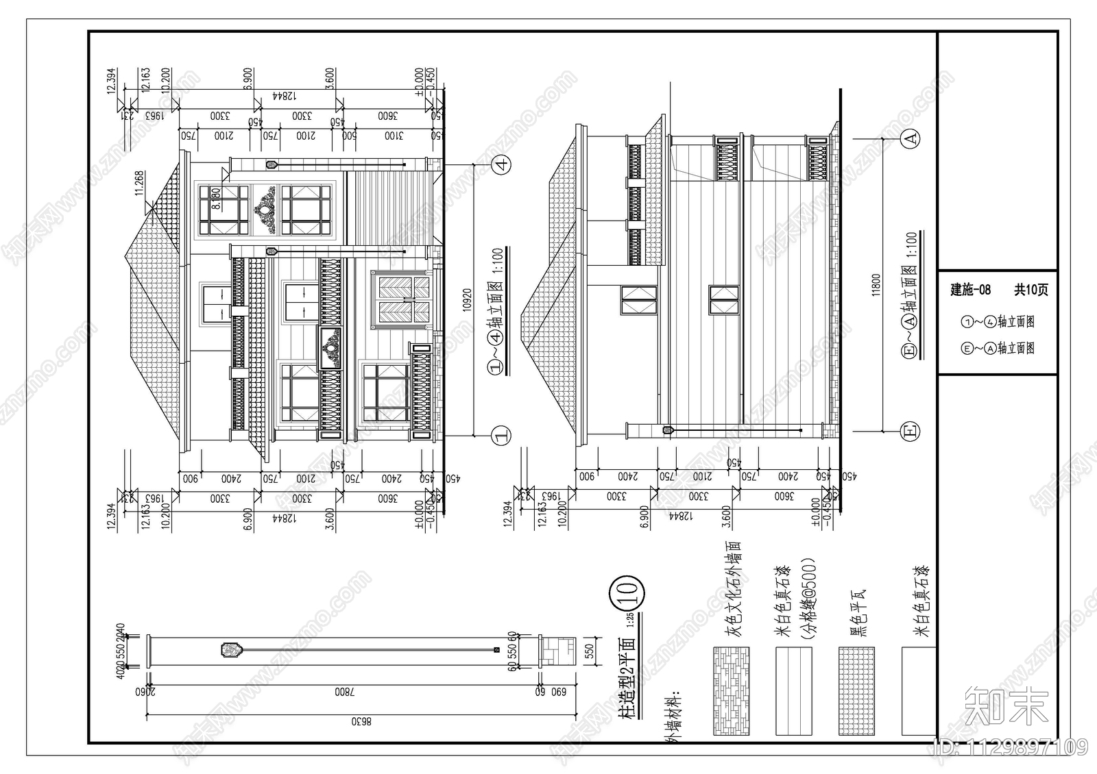 自建房别墅效果图施工图下载【ID:1129897109】