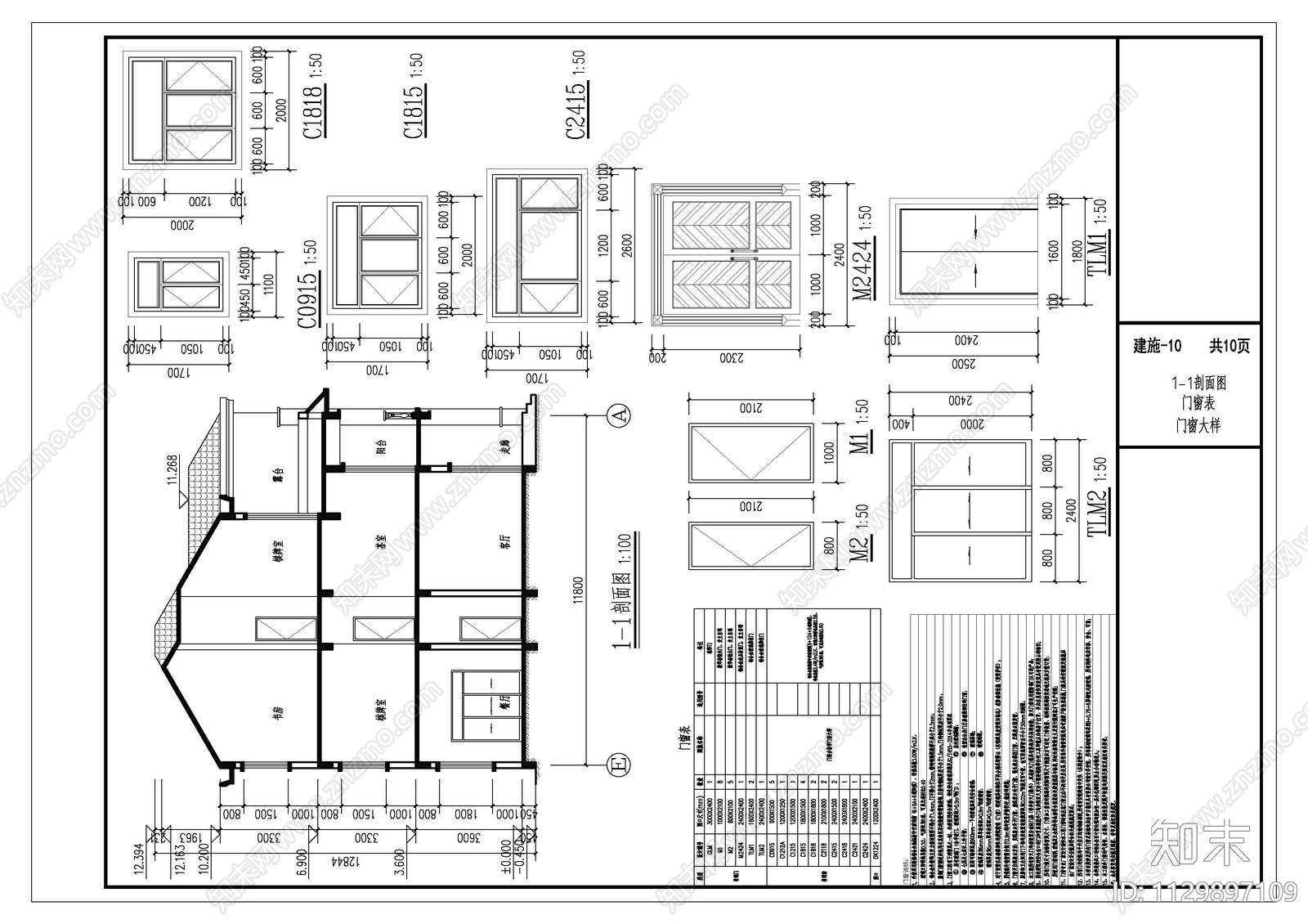 自建房别墅效果图施工图下载【ID:1129897109】