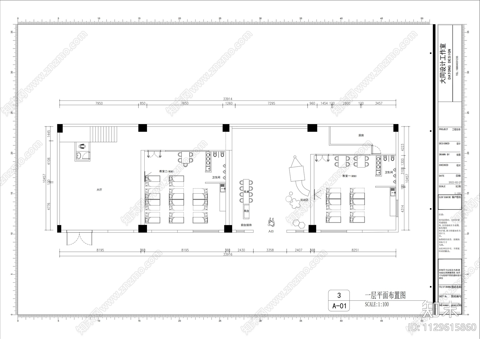 现代简约幼儿园cad施工图下载【ID:1129615860】