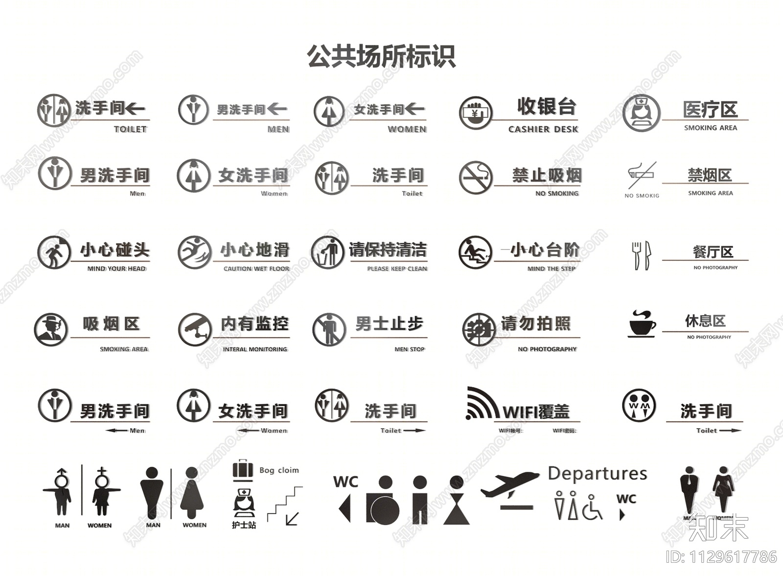 现代指示牌SU模型下载【ID:1129617786】