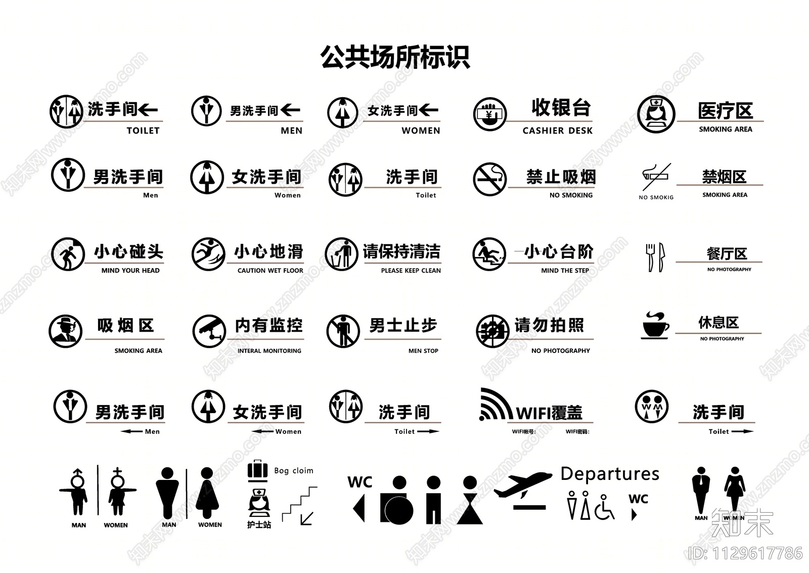 现代指示牌SU模型下载【ID:1129617786】