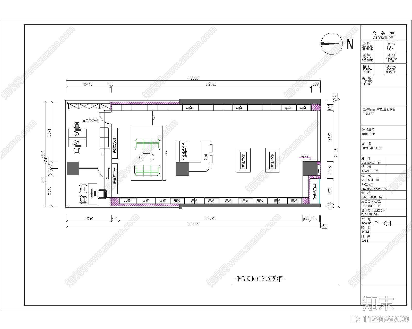 现代简约母婴用品店铺cad施工图下载【ID:1129624900】