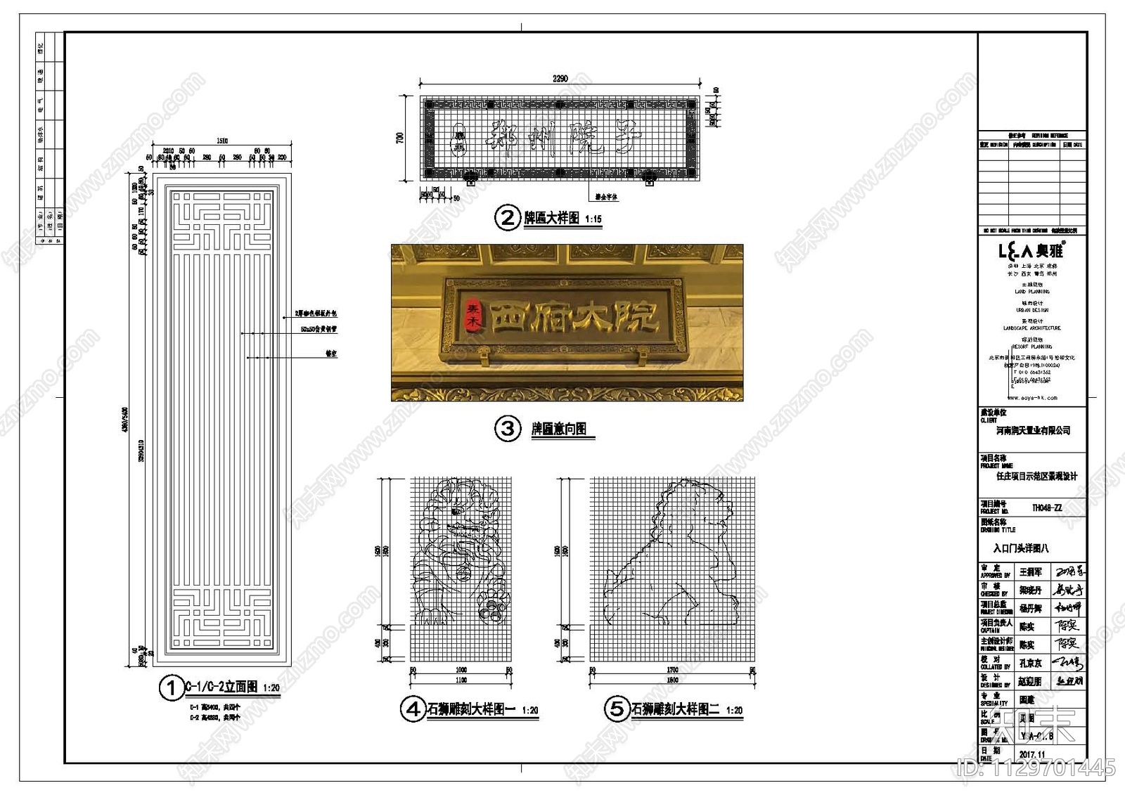 中式小区入口门头cad施工图下载【ID:1129701445】