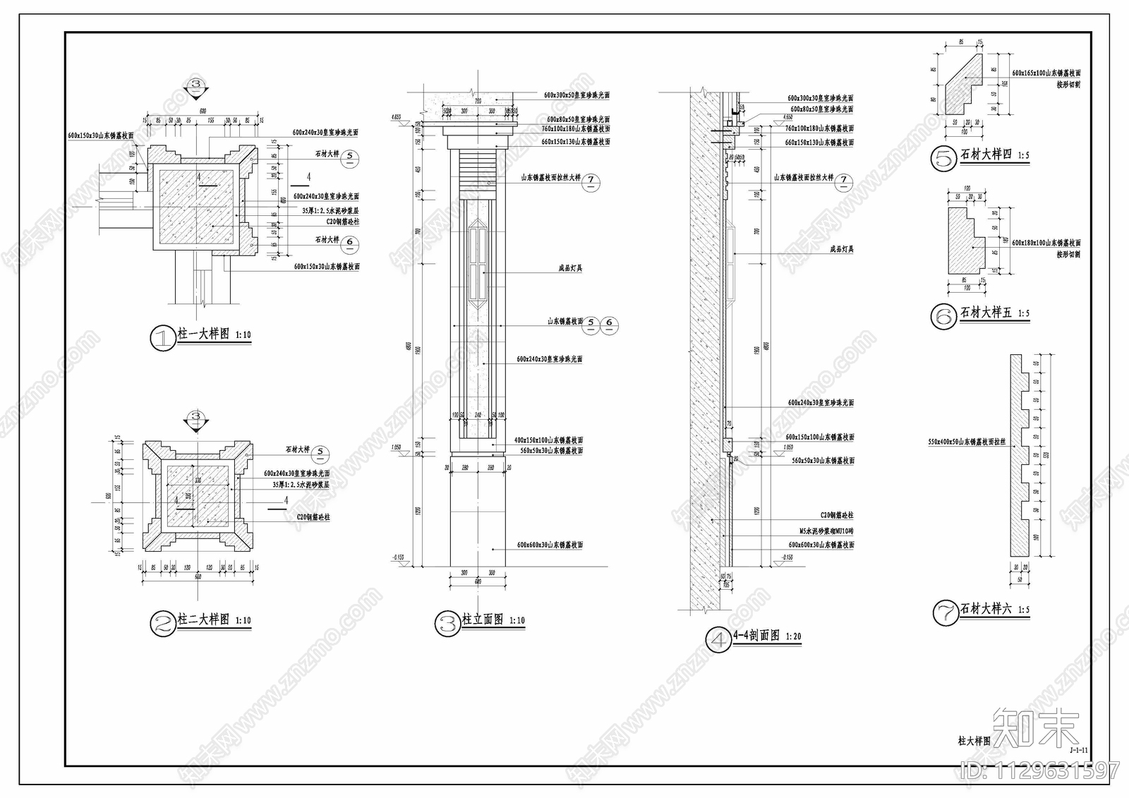现代简约居住区入口节点cad施工图下载【ID:1129631597】