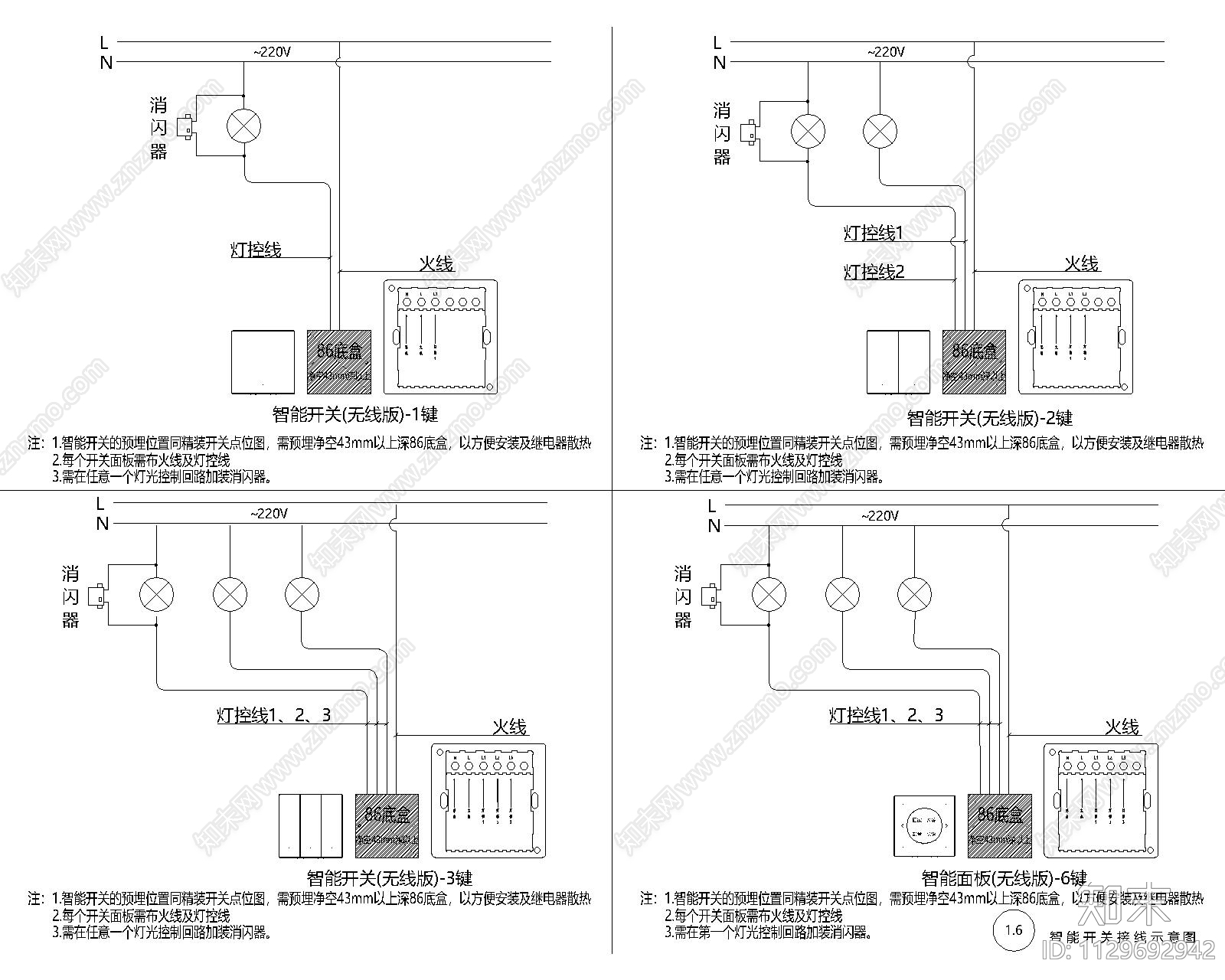 智能网络智能灯光cad施工图下载【ID:1129692942】