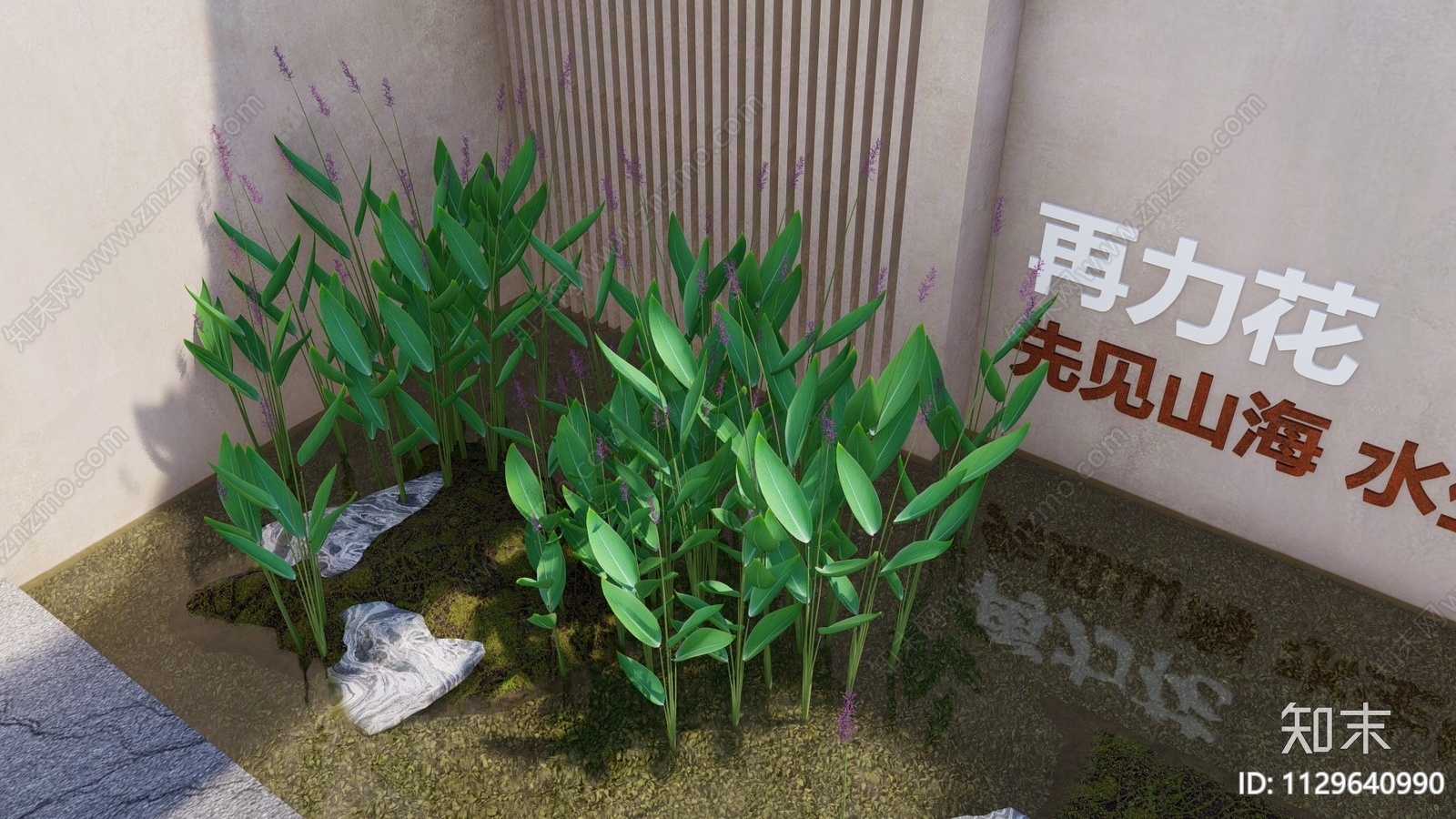 水生植物SU模型下载【ID:1129640990】