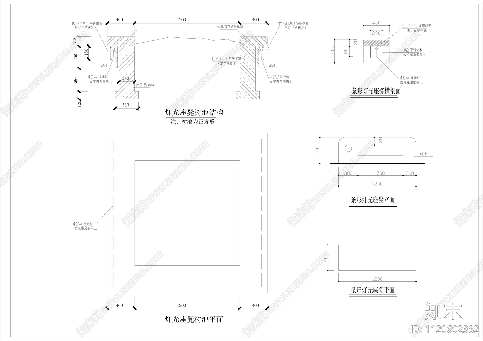 灯光座凳树池施工图下载【ID:1129692382】
