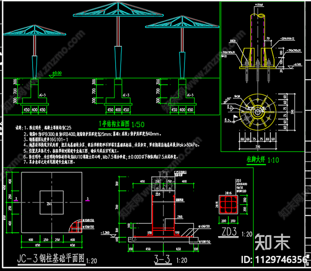 园亭及园亭坐凳详图cad施工图下载【ID:1129746356】