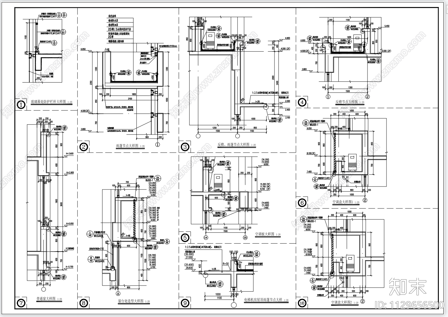 建筑构造大样图cad施工图下载【ID:1129656500】