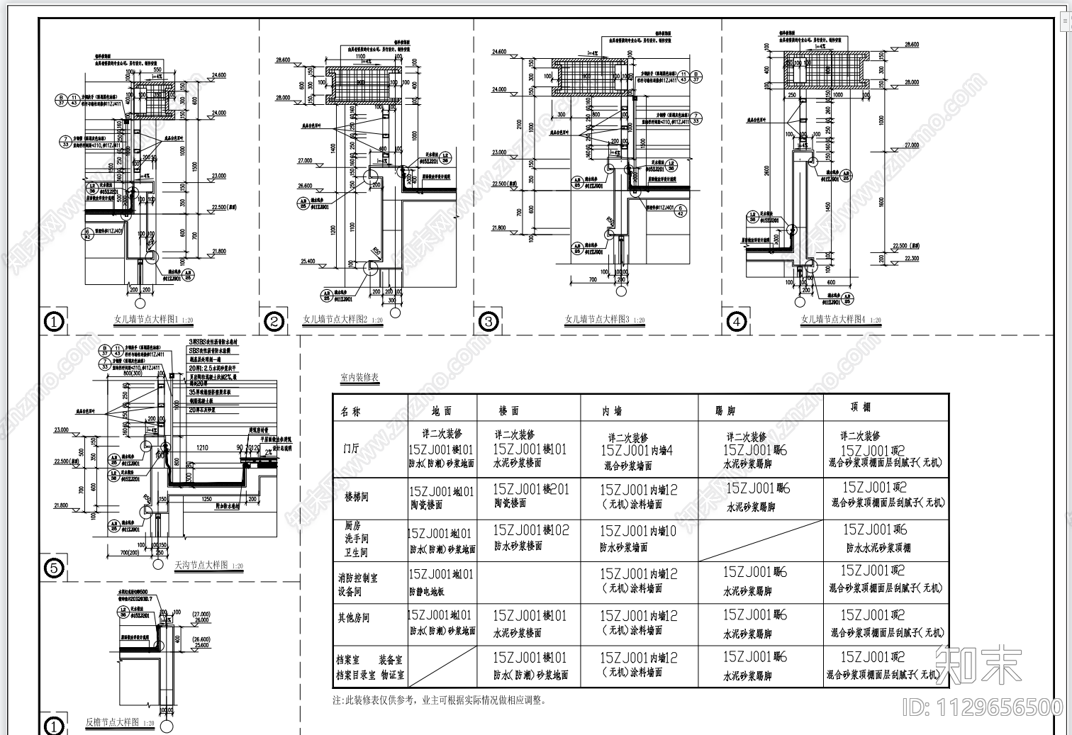 建筑构造大样图cad施工图下载【ID:1129656500】