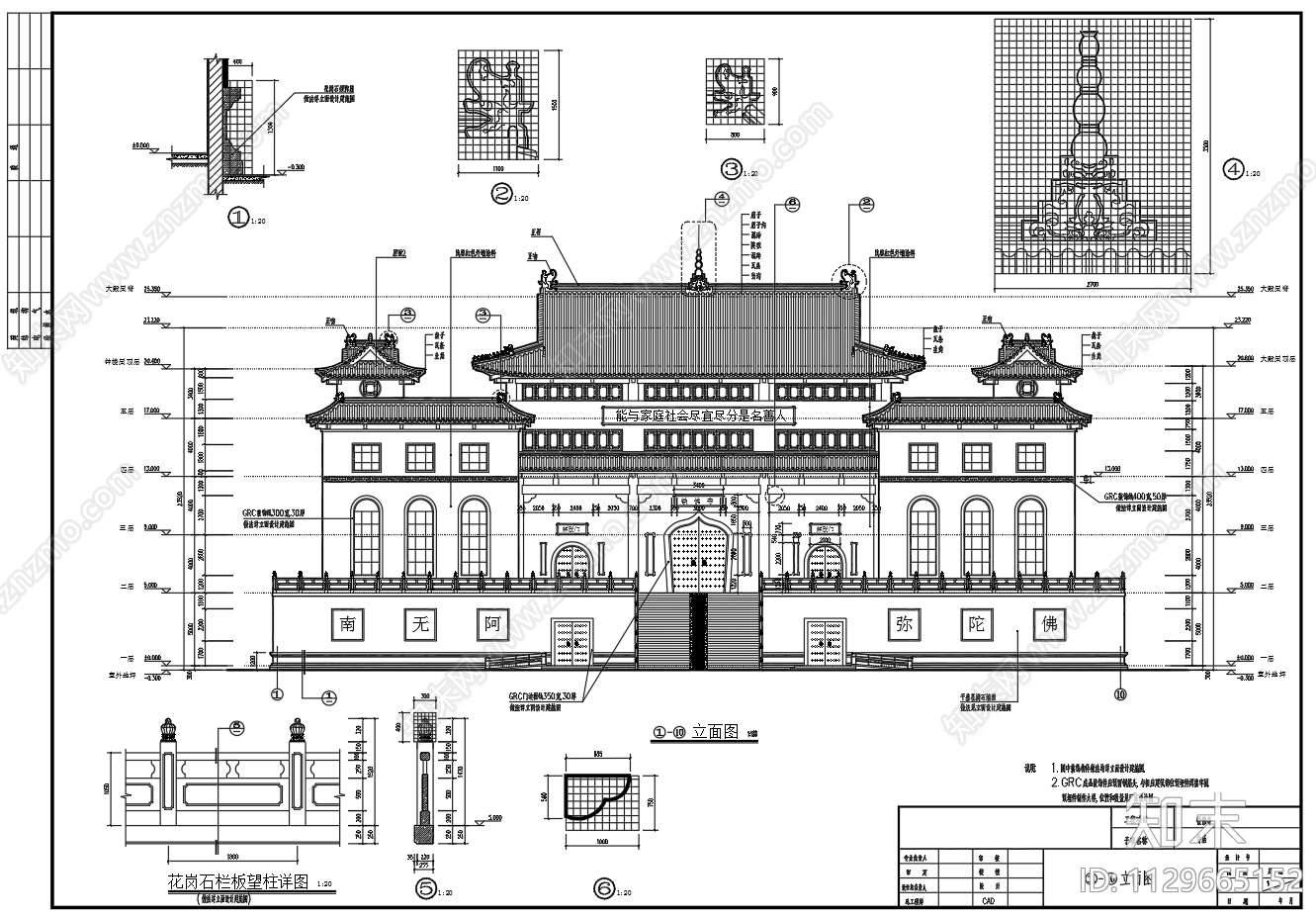 五层古寺庙仿古建筑施工图下载【ID:1129665152】