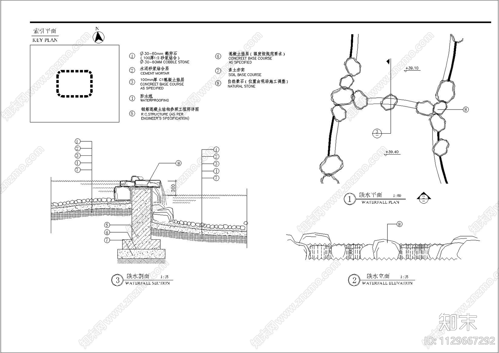 水系跌水细部详图施工图下载【ID:1129667292】