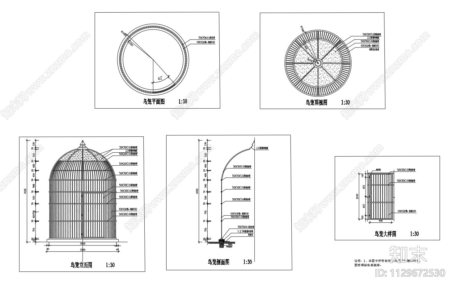 景观鸟笼平面剖面立面图施工图下载【ID:1129672530】