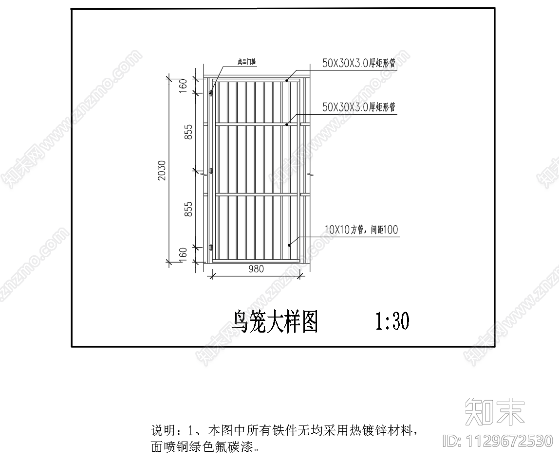 景观鸟笼平面剖面立面图施工图下载【ID:1129672530】