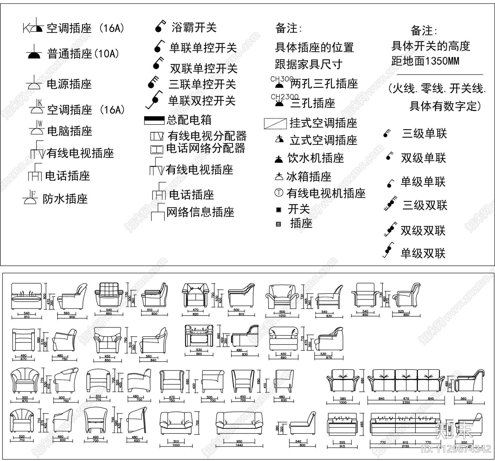 家具开关插座平面施工图下载【ID:1129674342】