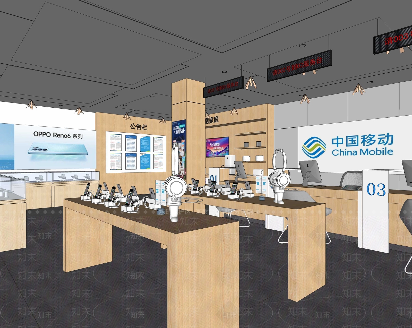 现代中国移动专卖店SU模型下载【ID:1129676335】