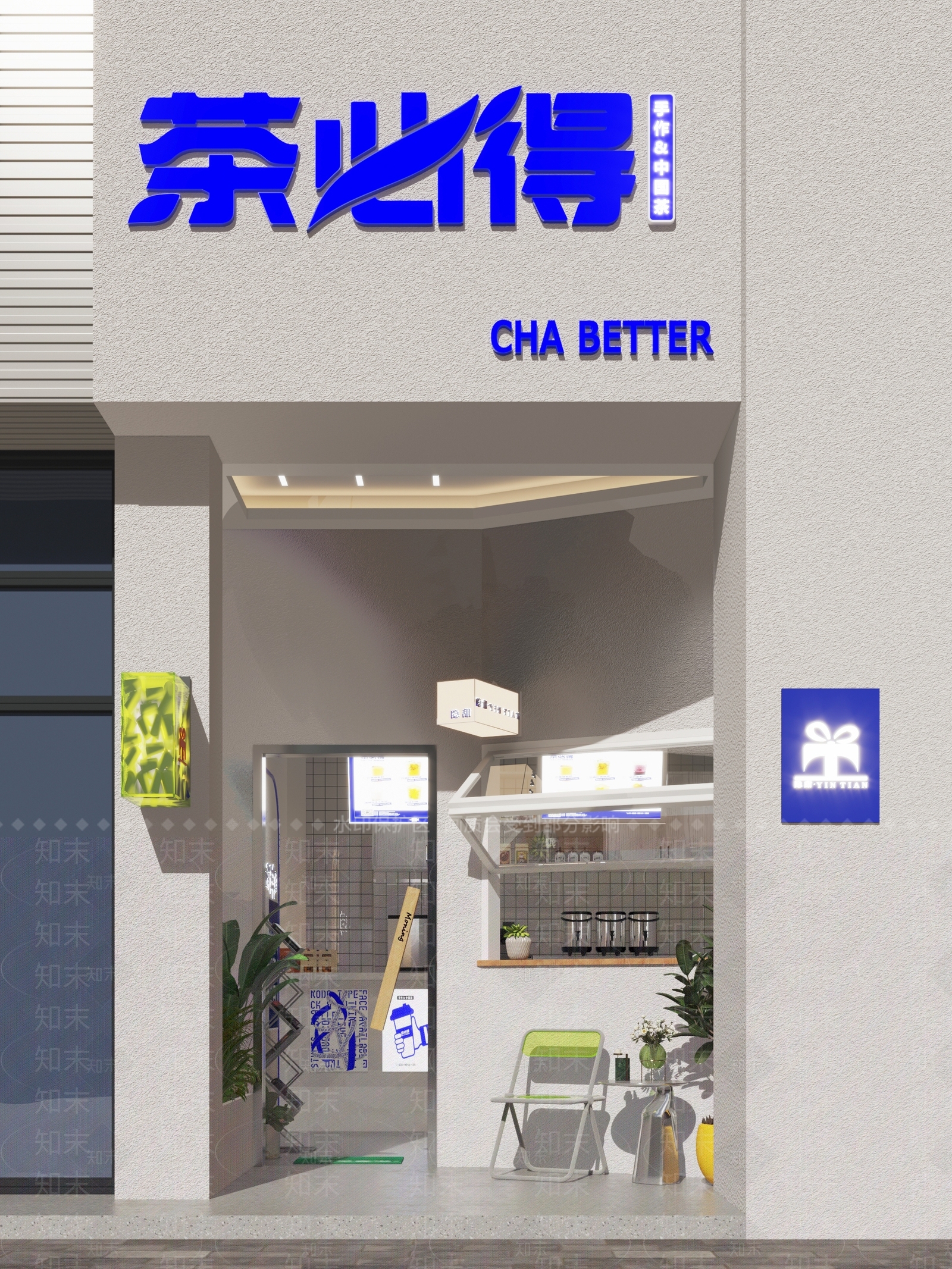 现代奶茶店3D模型下载【ID:1129678683】