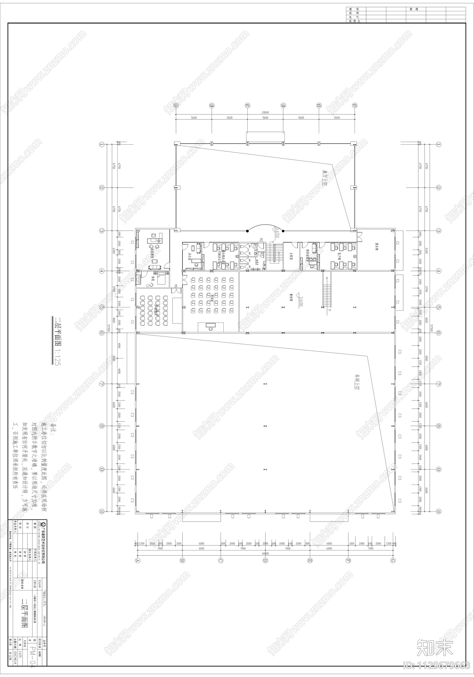 海南马自达A型装修施工图下载【ID:1129679663】