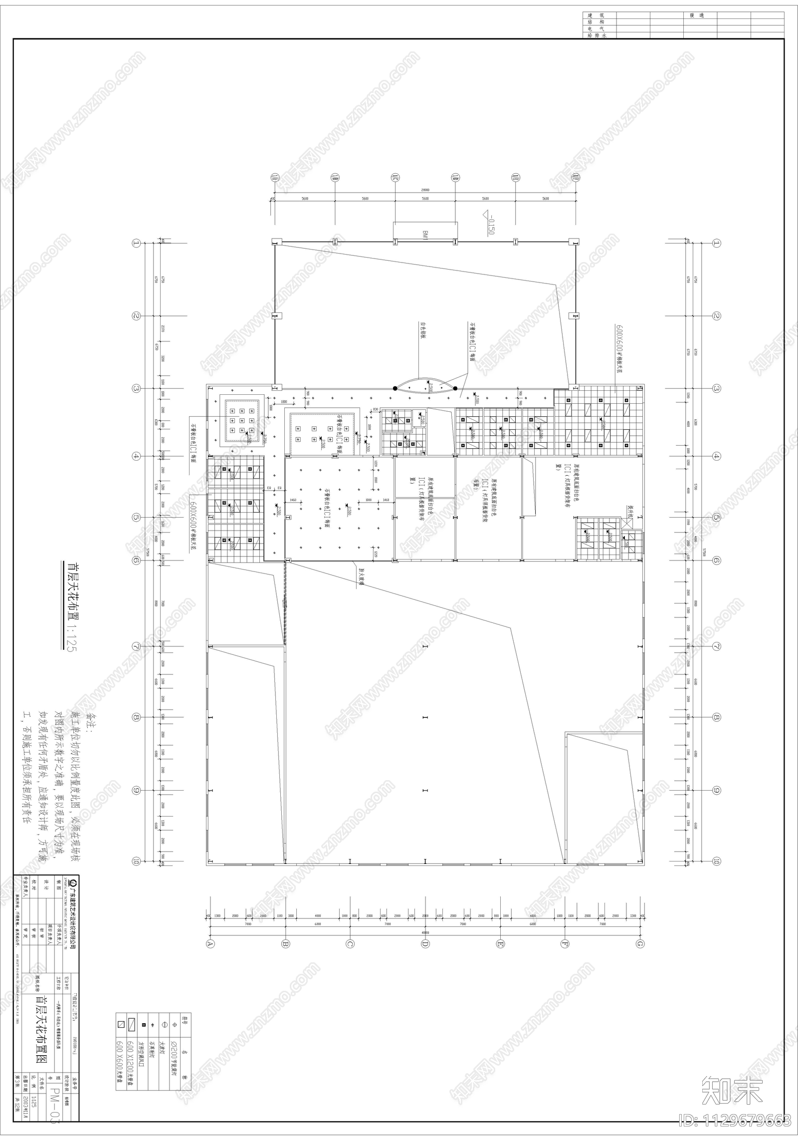 海南马自达A型装修cad施工图下载【ID:1129679663】