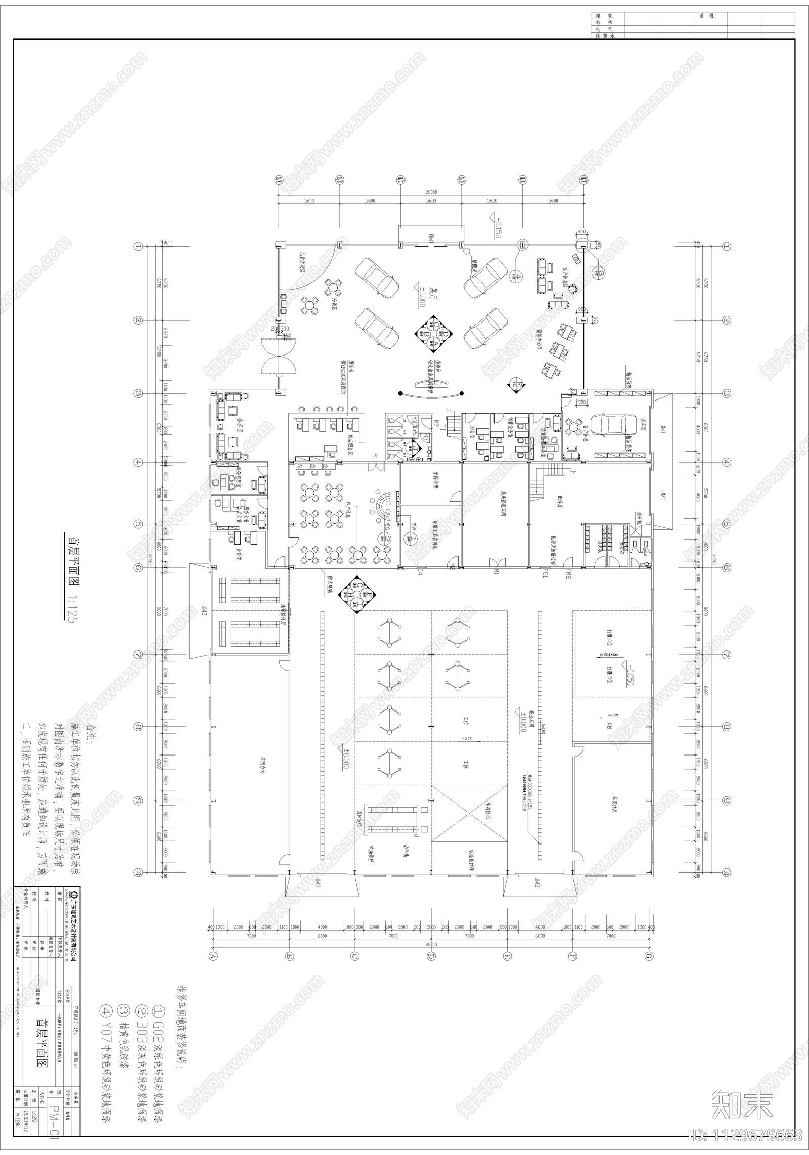 海南马自达A型装修cad施工图下载【ID:1129679663】