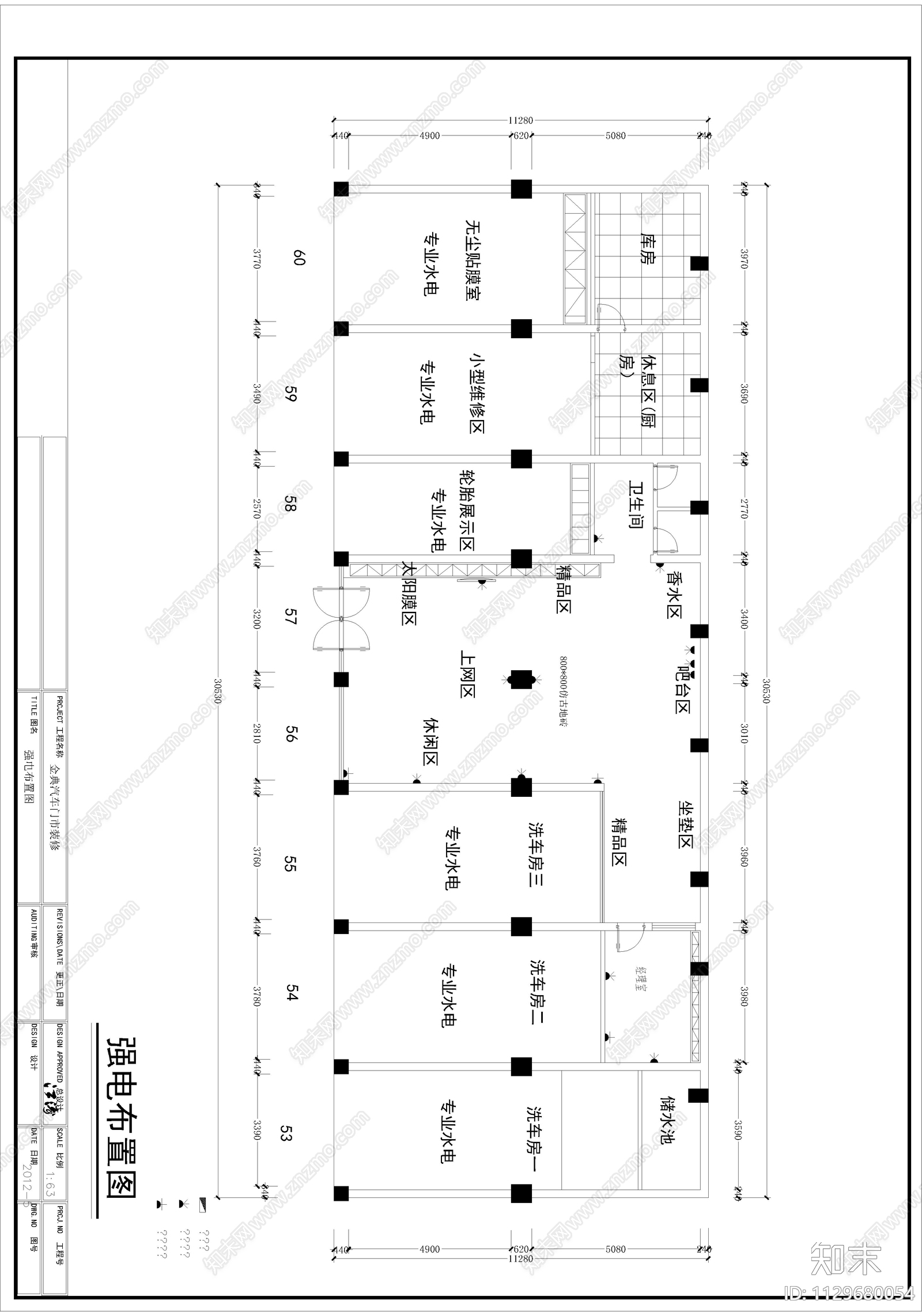金典汽车美容会所cad施工图下载【ID:1129680054】