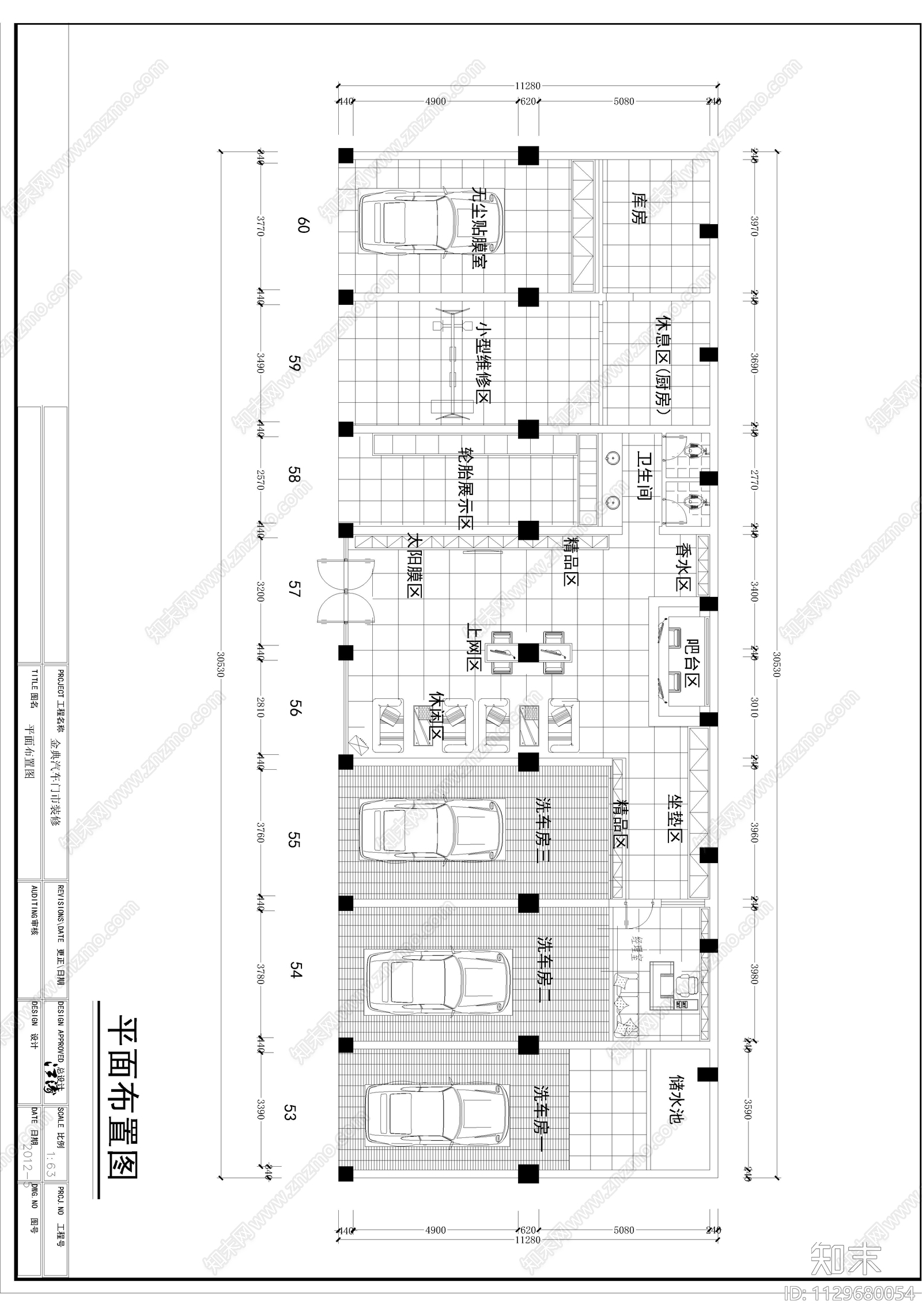 金典汽车美容会所cad施工图下载【ID:1129680054】
