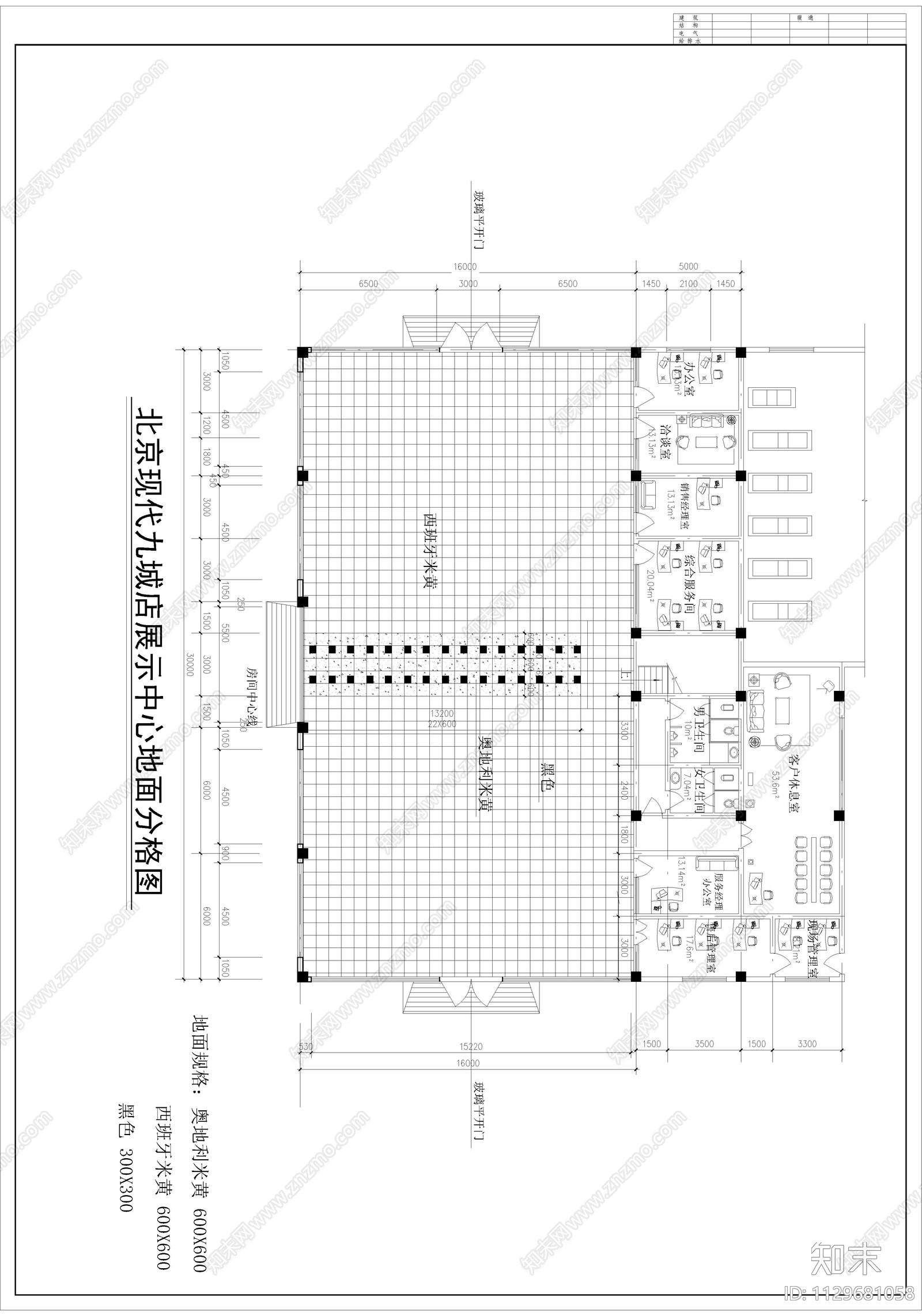 现代汽车展示中心方案cad施工图下载【ID:1129681058】