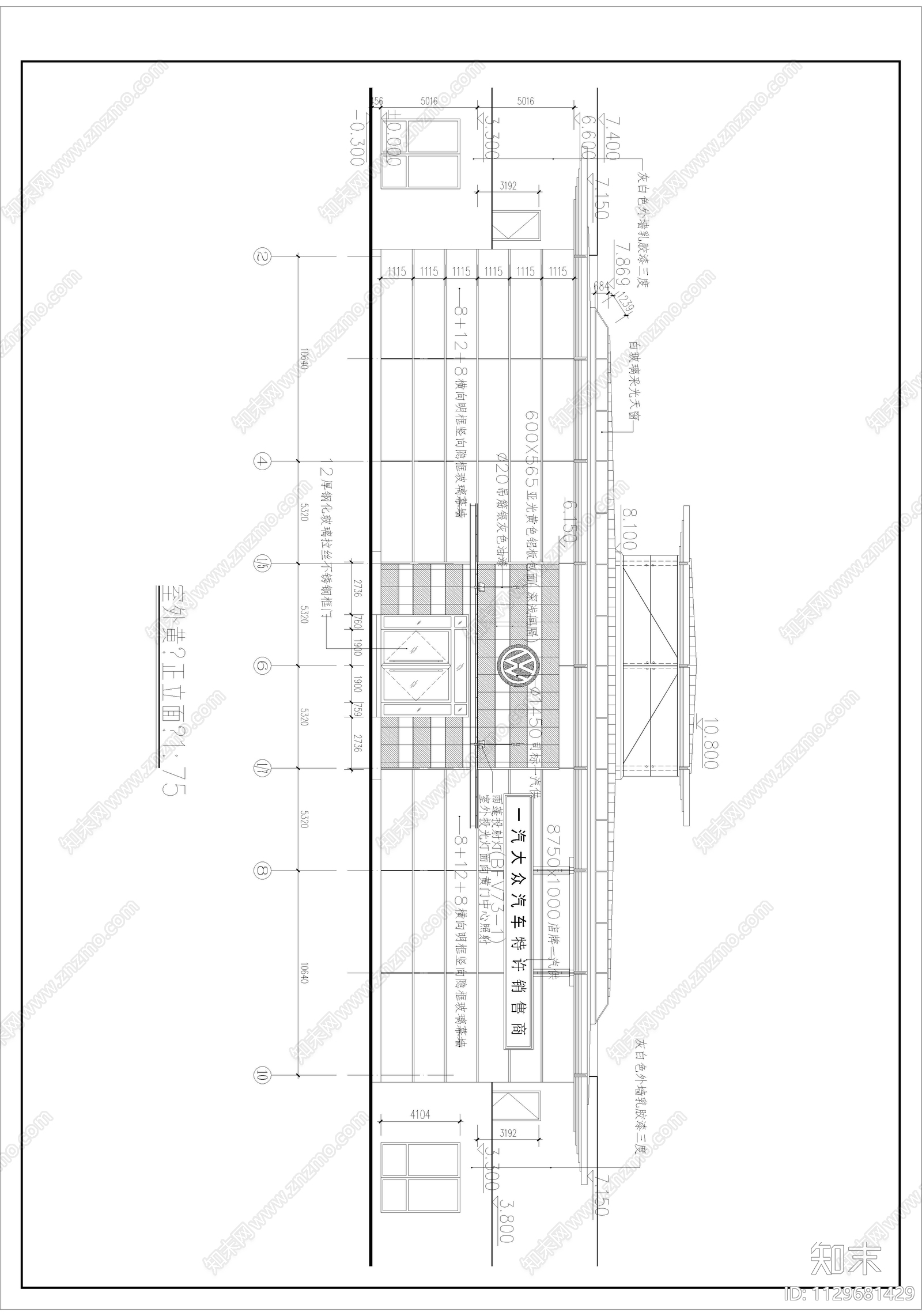 一汽大众汽车特许销售商展示厅cad施工图下载【ID:1129681429】