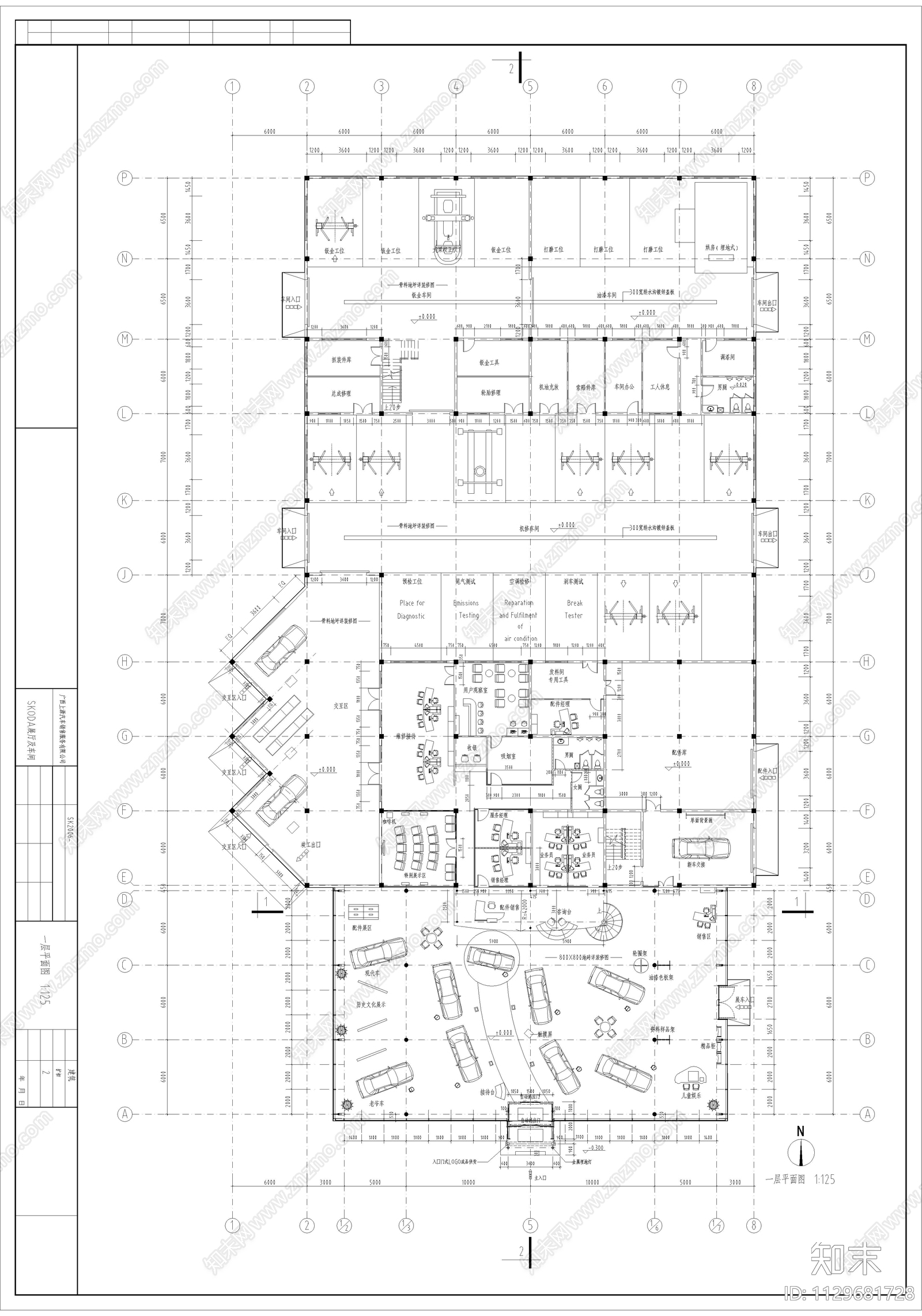 一套汽车4S店施工图下载【ID:1129681728】