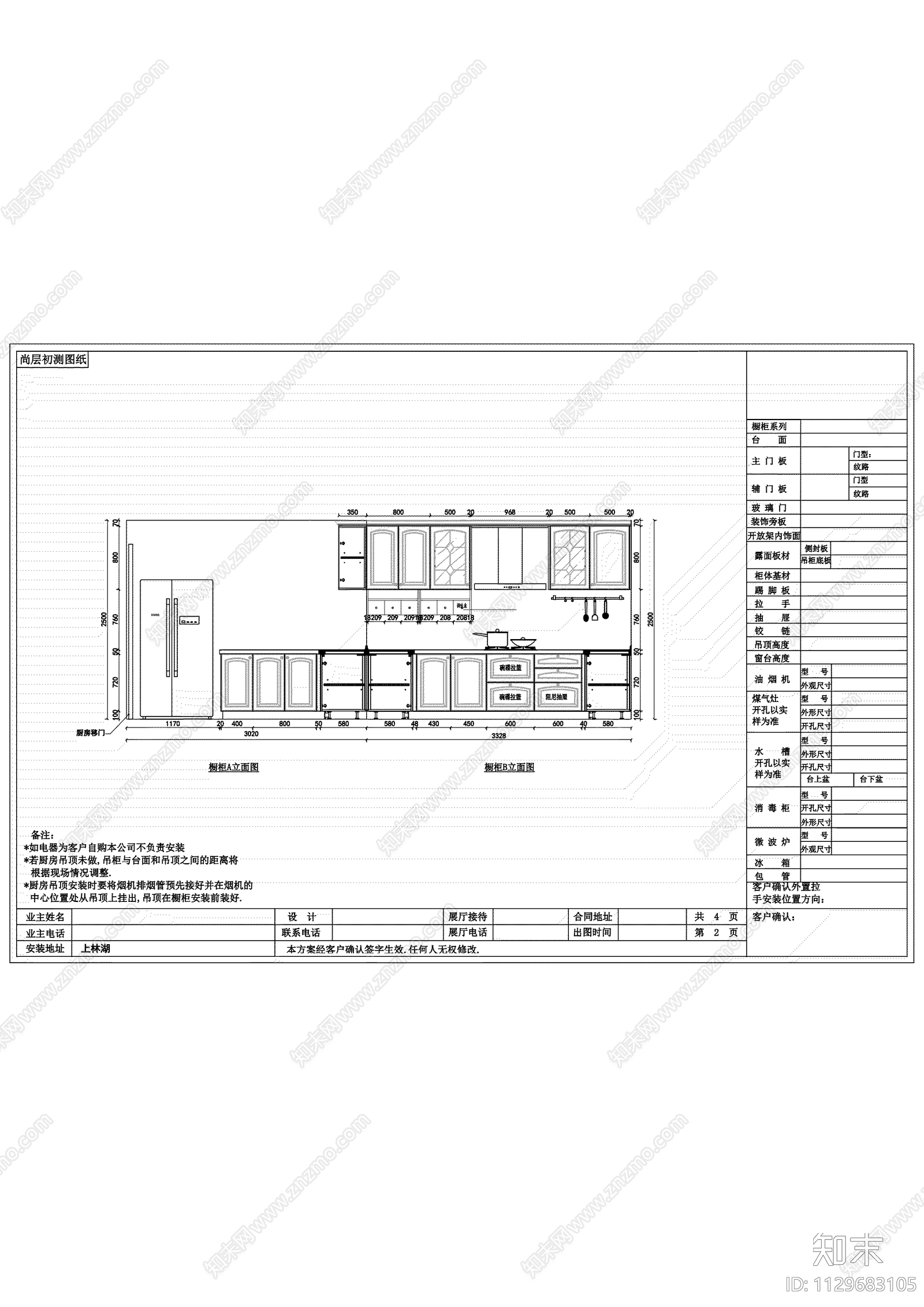 柜类楼梯素材大全cad施工图下载【ID:1129683105】