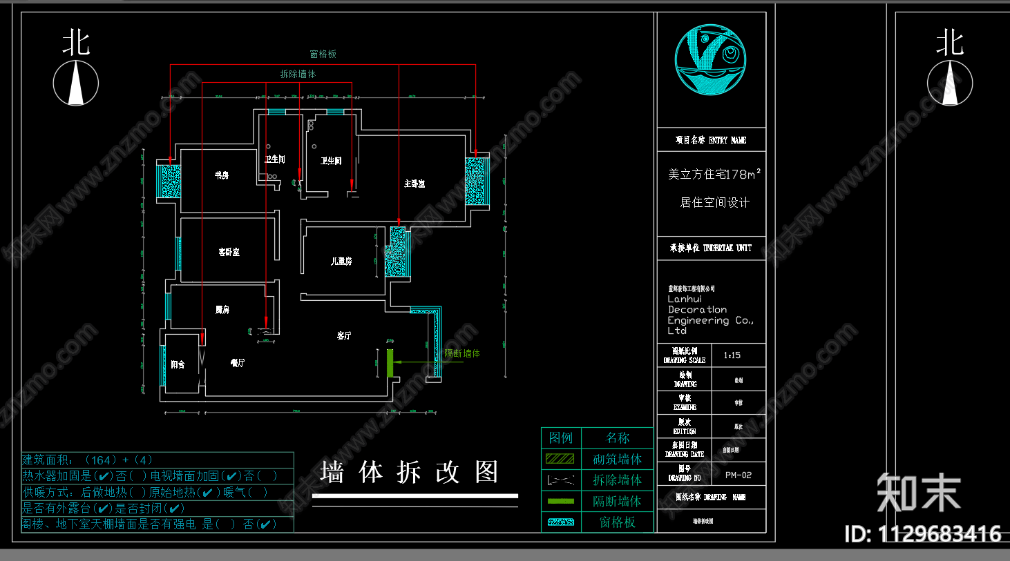 家装平层室内空间cad施工图下载【ID:1129683416】