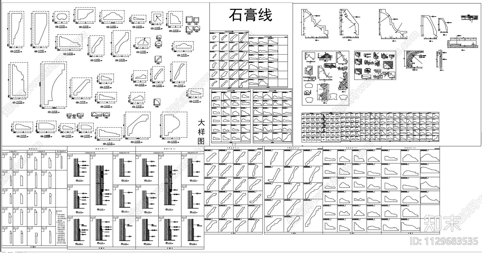 踢脚线石膏线施工图下载【ID:1129683535】