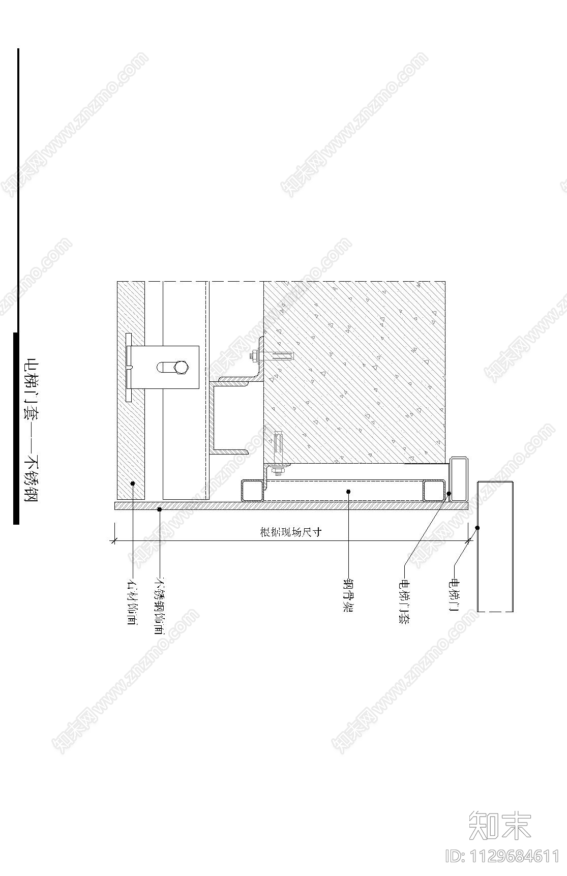 不锈钢电梯门套节点cad施工图下载【ID:1129684611】