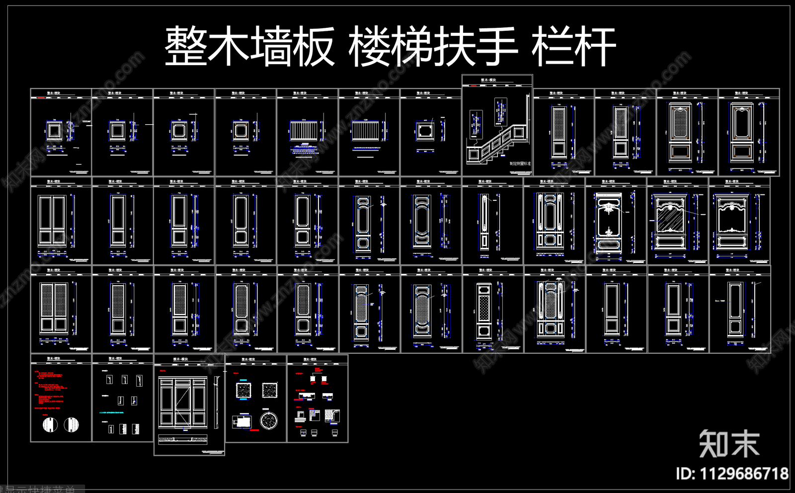 整木定制墙板栏杆cad施工图下载【ID:1129686718】