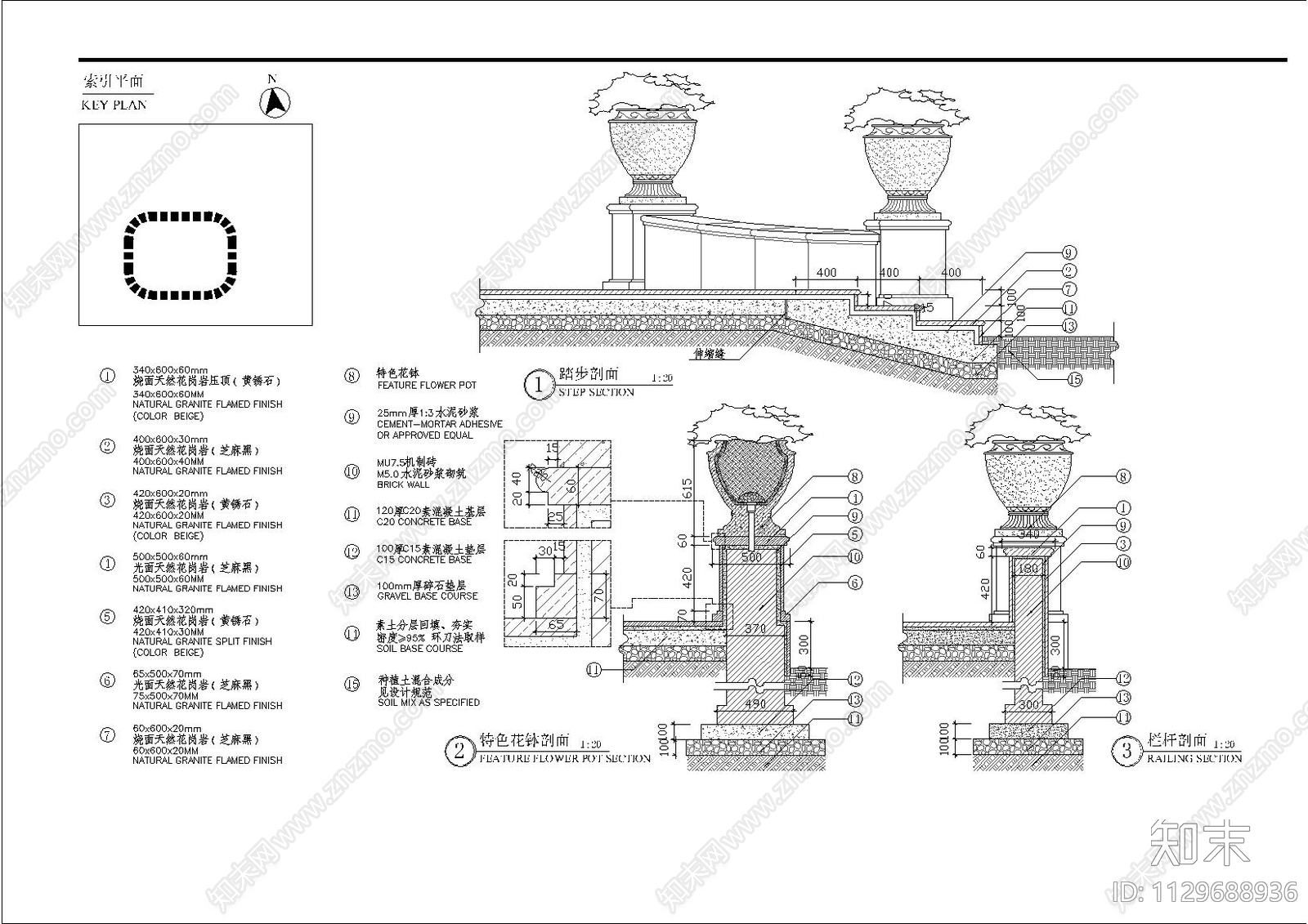 踏步细部详图cad施工图下载【ID:1129688936】