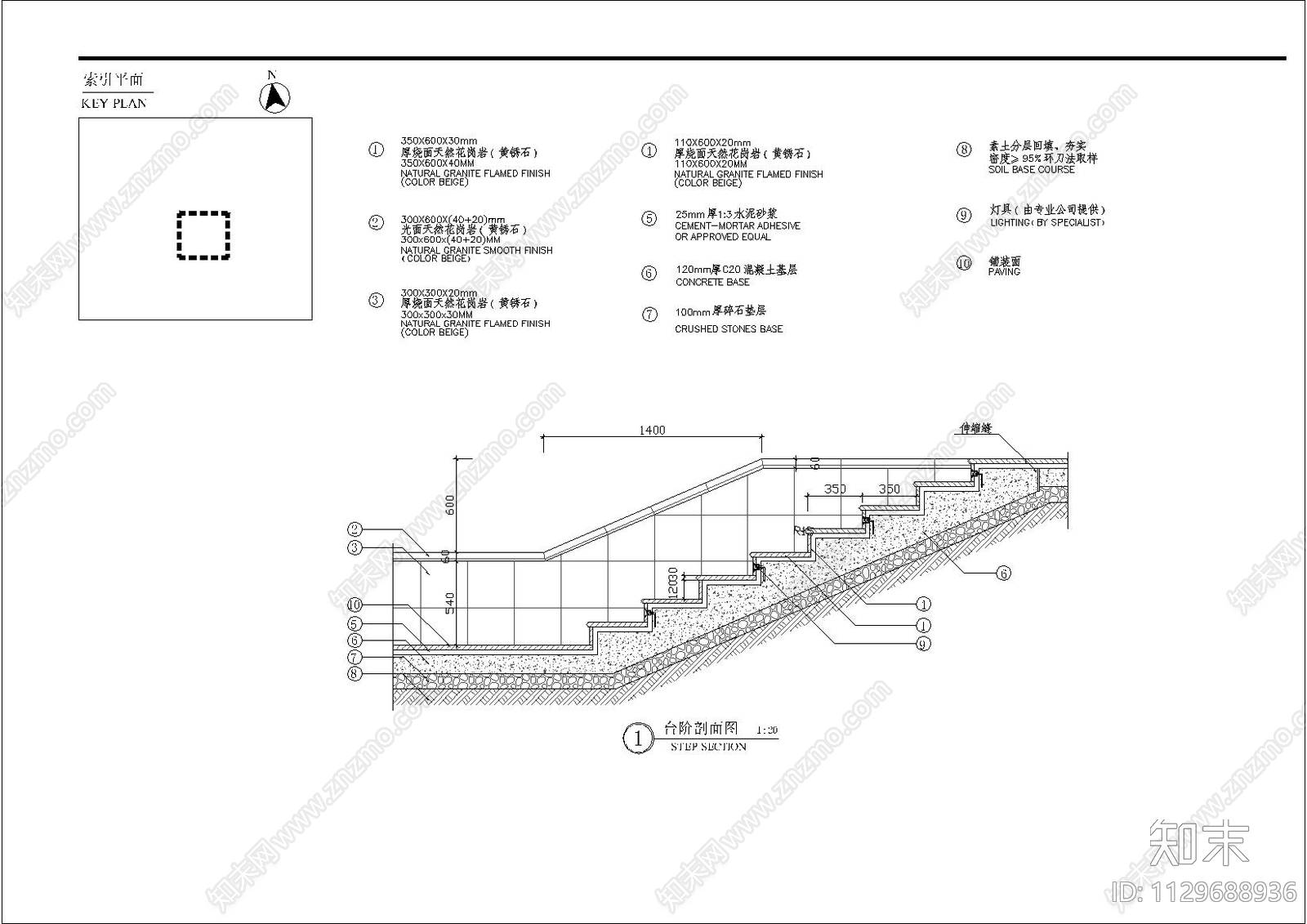 踏步细部详图cad施工图下载【ID:1129688936】