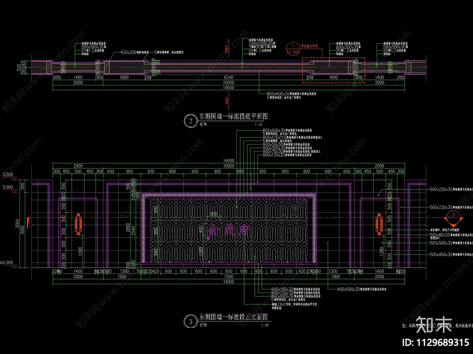 欧式小区围墙详图cad施工图下载【ID:1129689315】