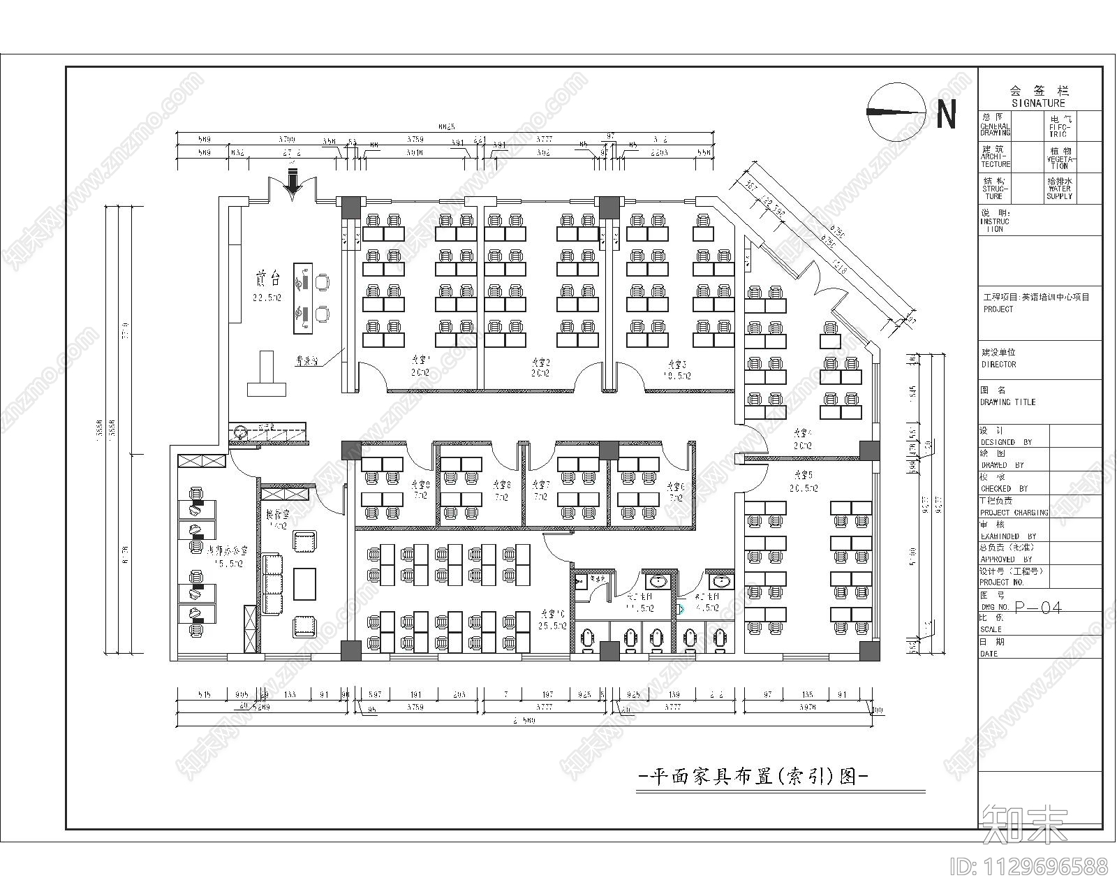 英语培训中心cad施工图下载【ID:1129696588】