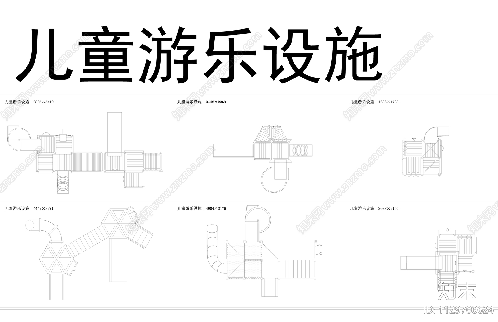 儿童游乐设施施工图下载【ID:1129700624】