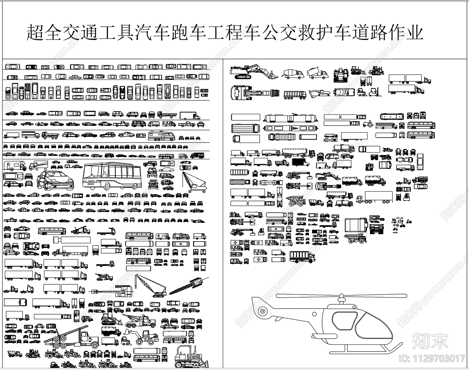 交通工具汽车飞机平立面cad施工图下载【ID:1129703017】