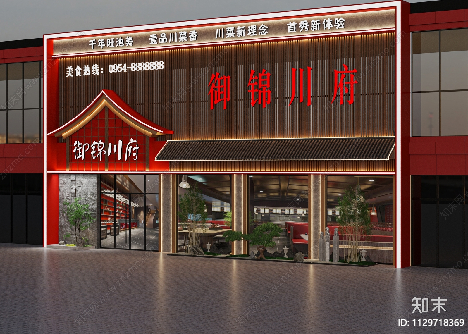 新中式餐饮门头门面3D模型下载【ID:1129718369】